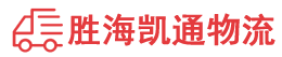 潮州到恩施市物流公司